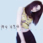 Album « by 陈慧琳
