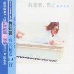 Album « by 许茹芸