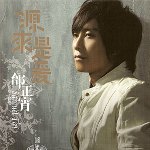 Album « by 邰正宵