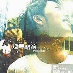 Album « by 吴彤
