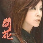 Album « by 龙千玉