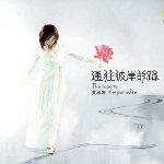 Album « by 黄思婷