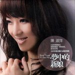 Album « by 陈淑萍