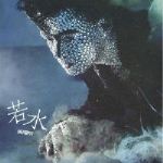 Album « by 黄耀明