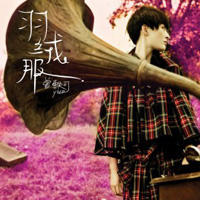 Album « by 曾轶可