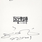 Album « by 张智成