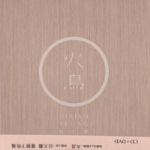 Album « by 杨千嬅
