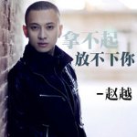 Album « by 赵越