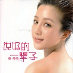 Album « by 张冬玲