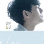 Album « by 陈乃荣