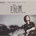 Album « by 陈瑞