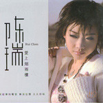 Album « by 陈瑞