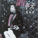 Album « by 胡杨林