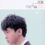 Album « by 光良