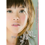 Album « by 凤娘
