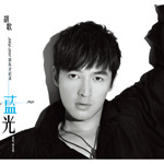 Album « by 胡歌