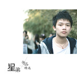Album « by 星弟
