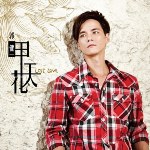 Album « by 郭健一