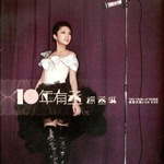Album « by 杨丞琳